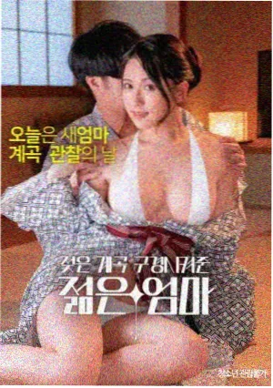 边缘行者 论理电影在线观看